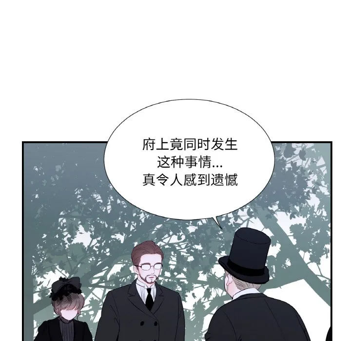 吉赛儿之血-第1话 - 图片 7