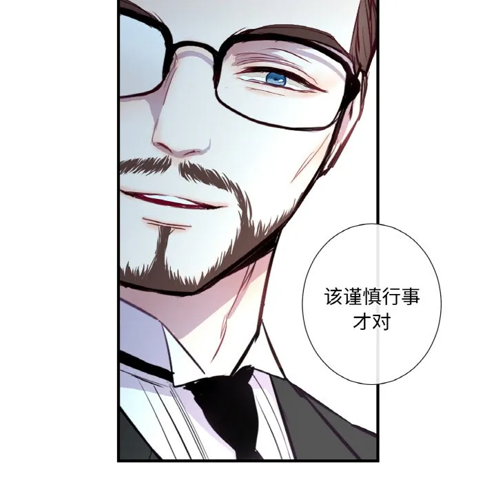 吉赛儿之血-第1话 - 图片 15