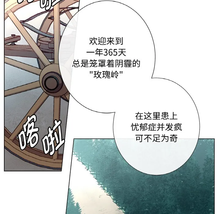 吉赛儿之血-第1话 - 图片 20
