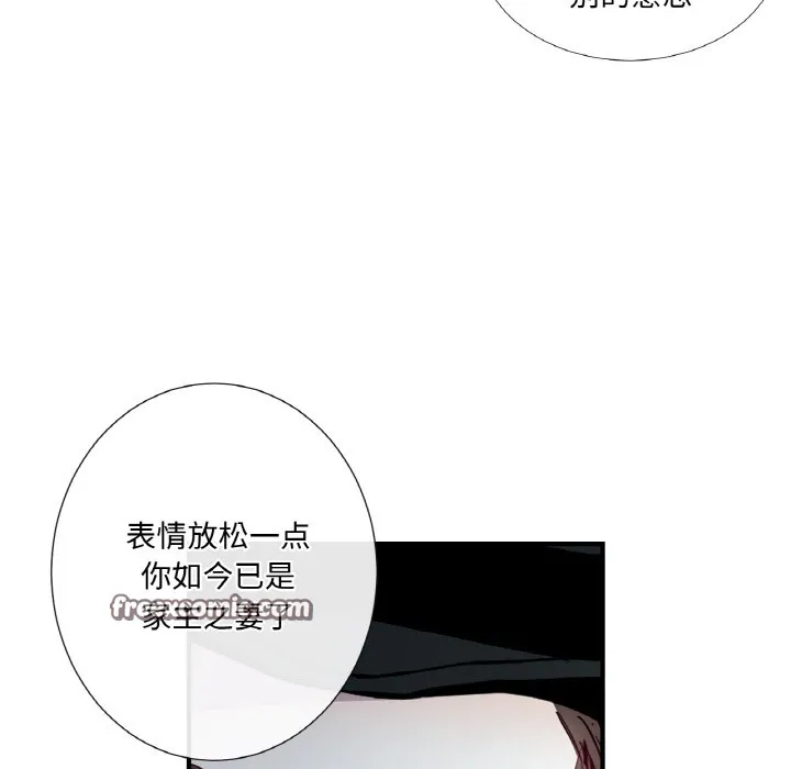吉赛儿之血-第1话 - 图片 14