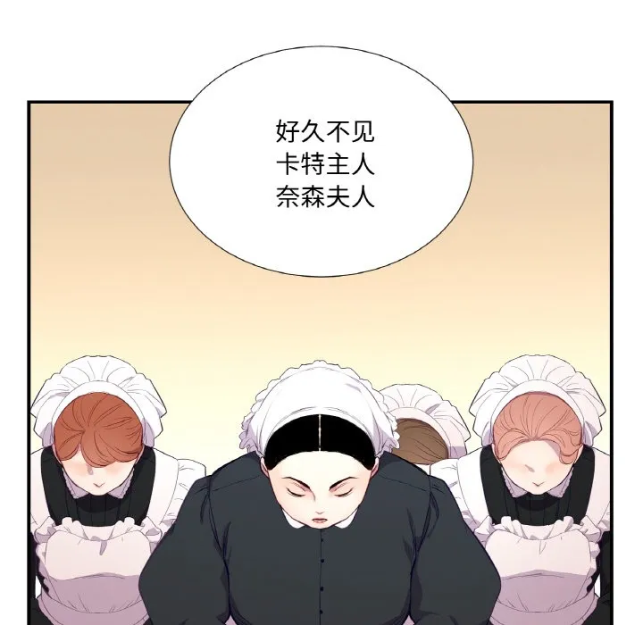 吉赛儿之血-第1话 - 图片 26