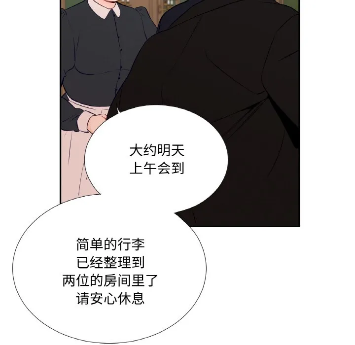 吉賽兒之血第1話