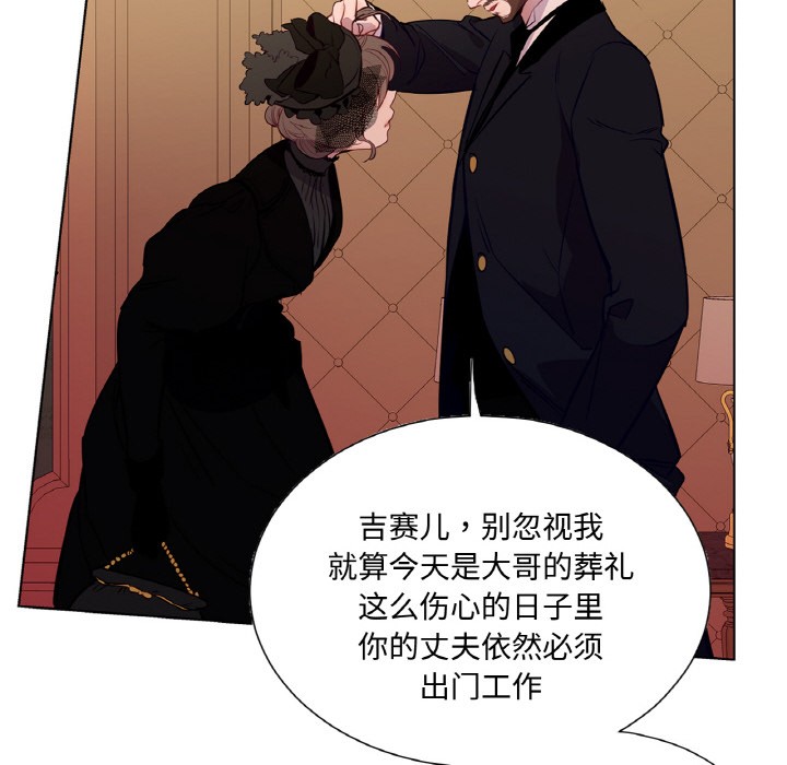 吉赛儿之血第1话