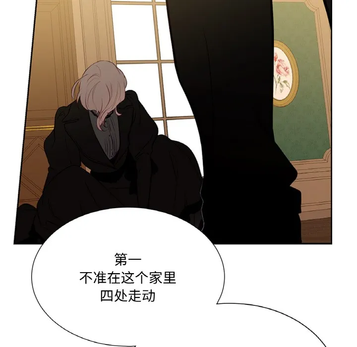 吉賽兒之血第1話