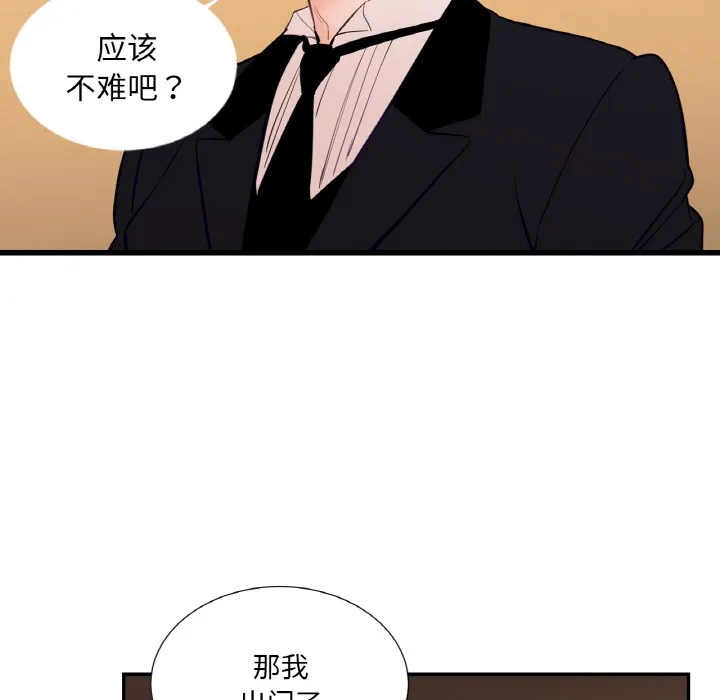 吉赛儿之血-第1话 - 图片 49
