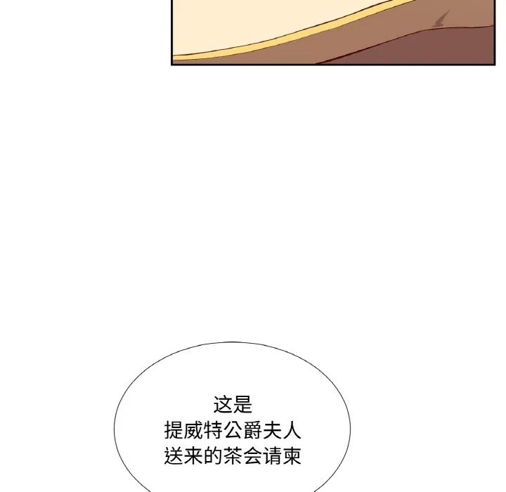 吉赛儿之血-第1话 - 图片 59
