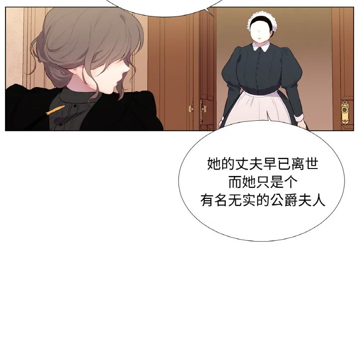 吉赛儿之血-第1话 - 图片 60