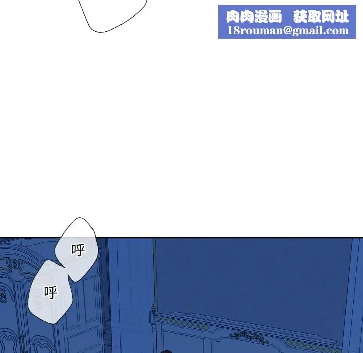吉赛儿之血-第1话 - 图片 69