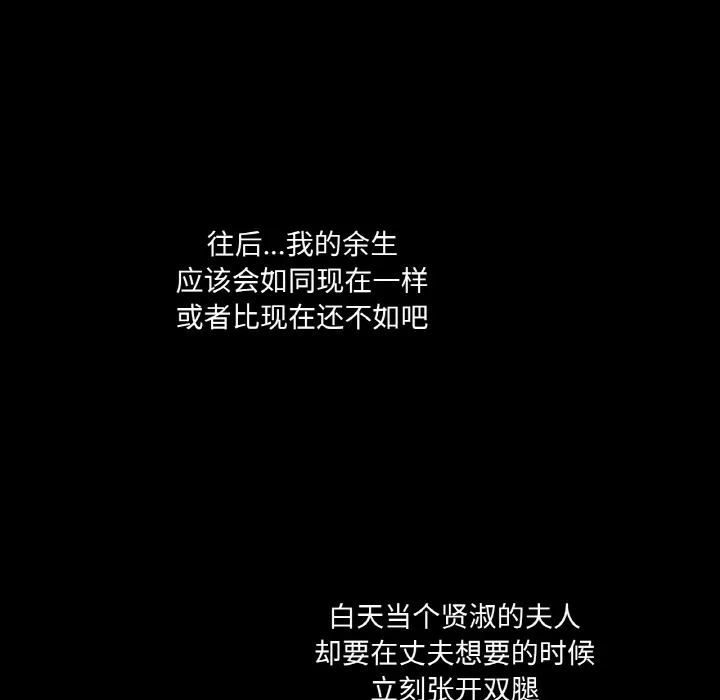 吉賽兒之血第1話