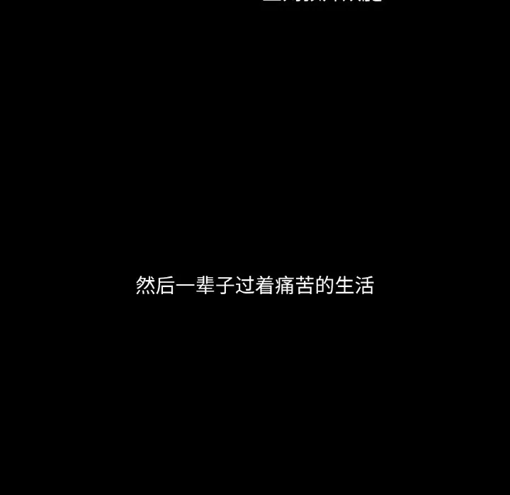 吉赛儿之血-第1话 - 图片 82