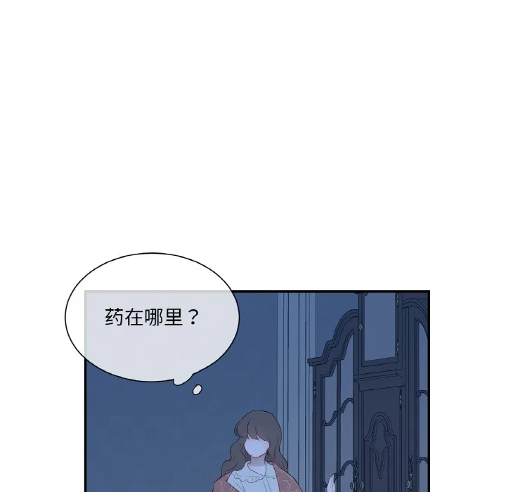 吉赛儿之血-第1话 - 图片 89