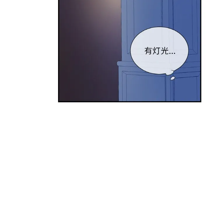 吉赛儿之血-第1话 - 图片 93
