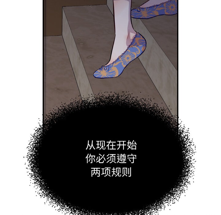 吉赛儿之血第1话