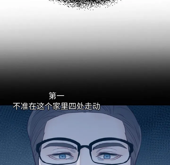 吉賽兒之血第1話