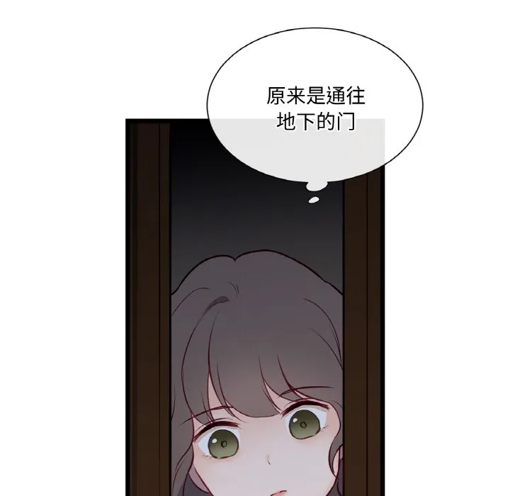 吉賽兒之血第1話