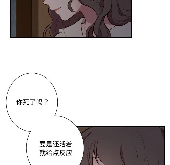 吉赛儿之血-第1话 - 图片 122