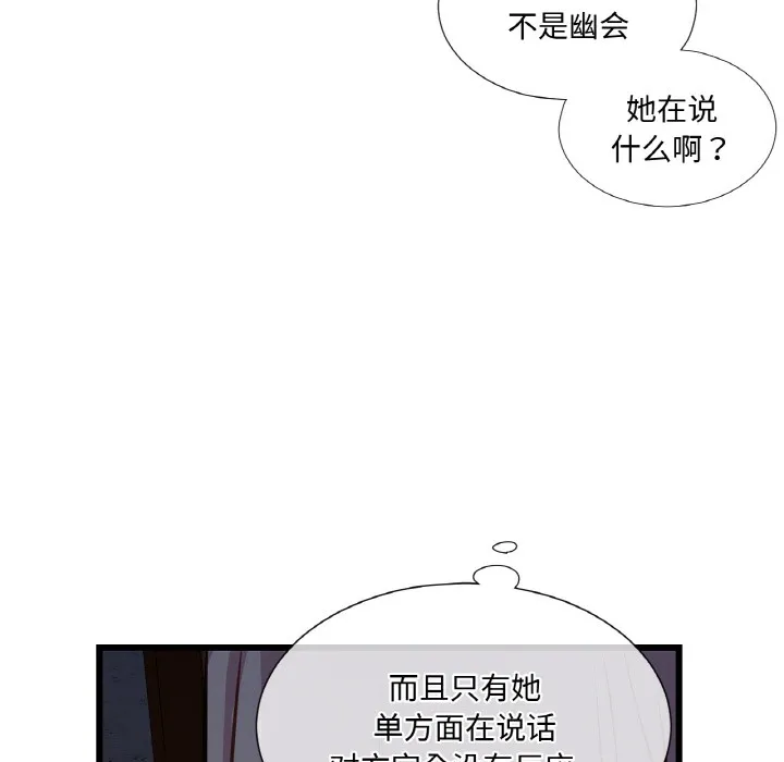吉賽兒之血第1話