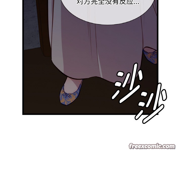 吉赛儿之血第1话