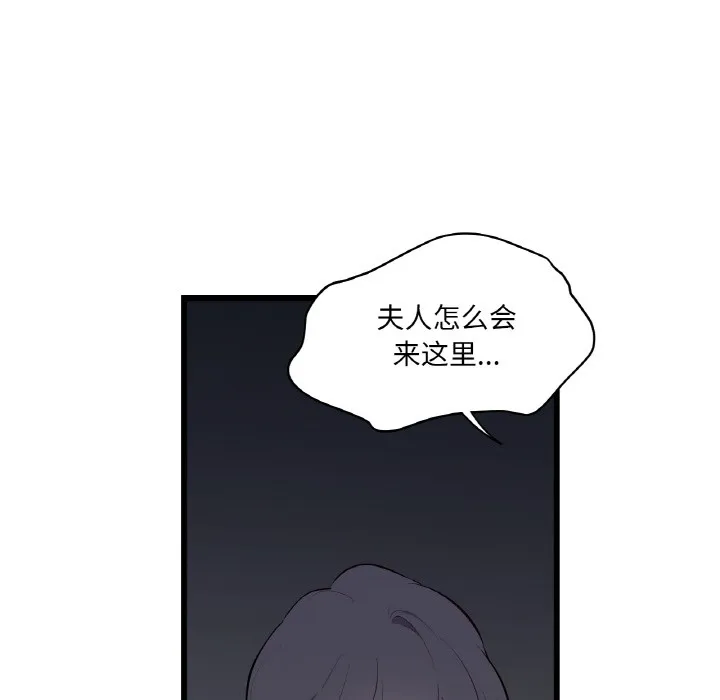 吉賽兒之血第1話