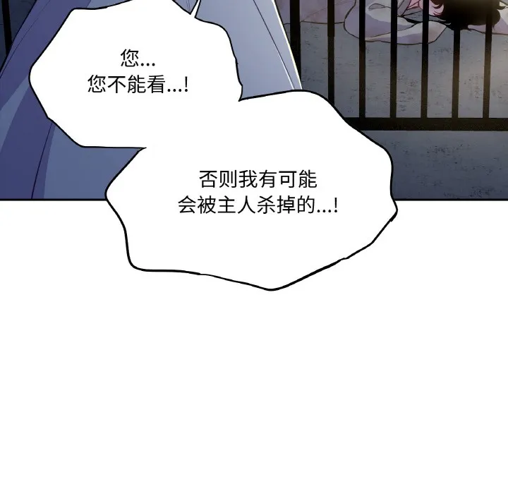 吉赛儿之血-第1话 - 图片 133