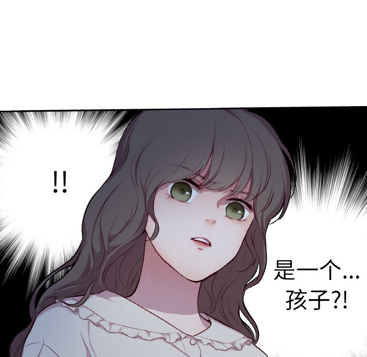 吉赛儿之血第2话