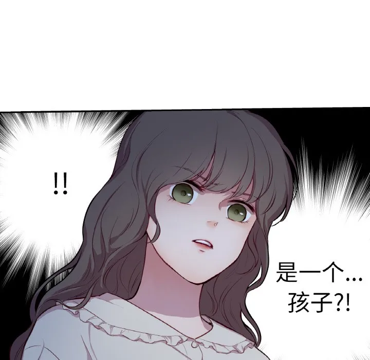 吉賽兒之血第2話