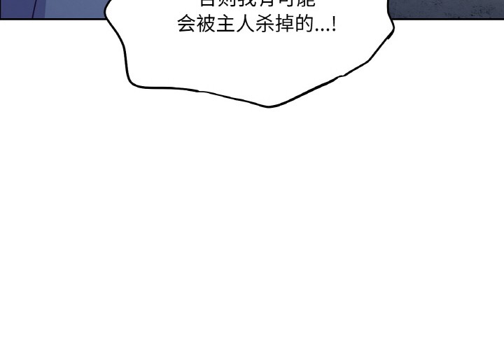 吉赛儿之血第2话