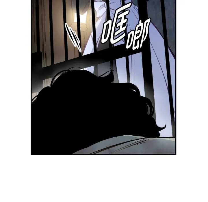 吉賽兒之血第2話