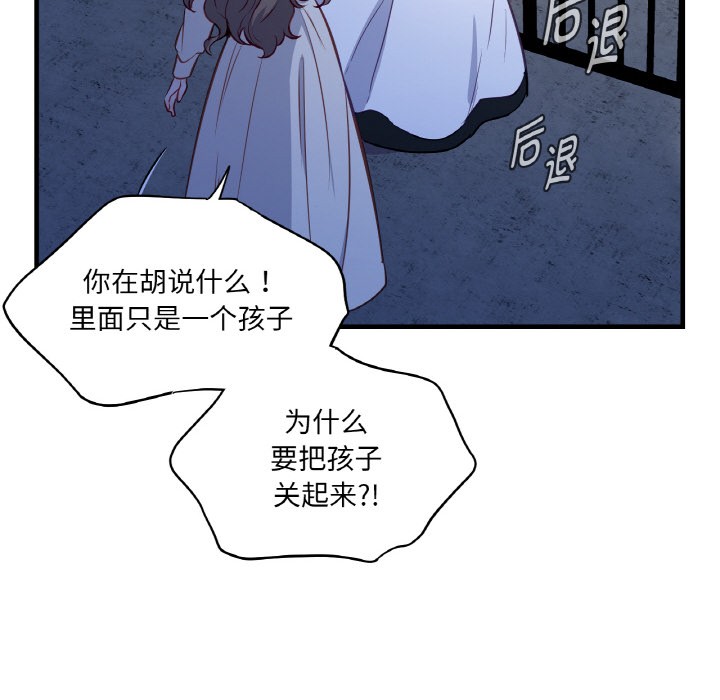 吉赛儿之血第2话