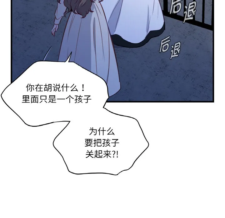 吉赛儿之血-第2话 - 图片 12