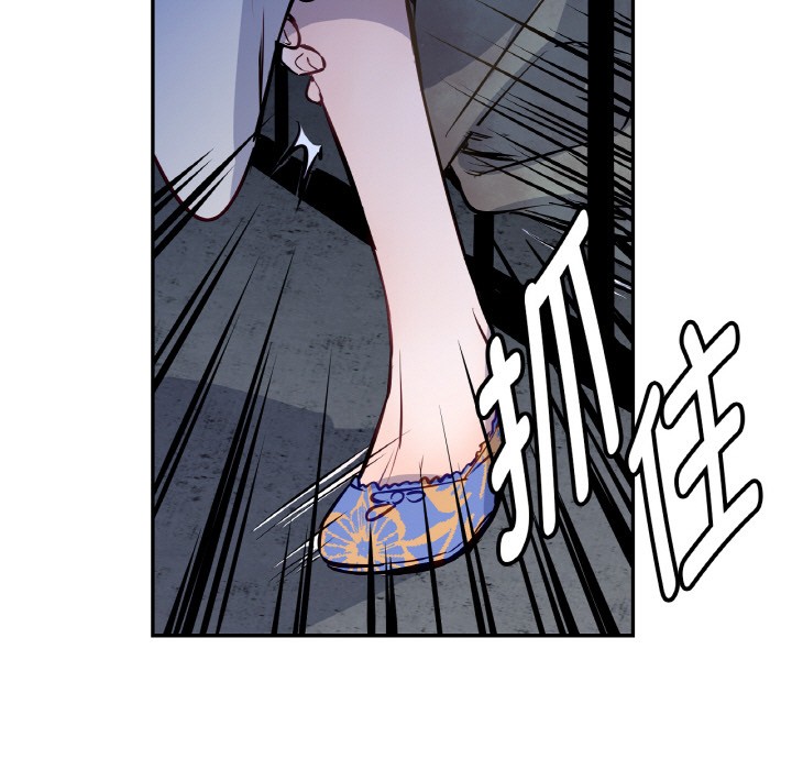 吉赛儿之血第2话