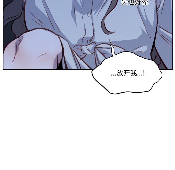 吉赛儿之血第2话