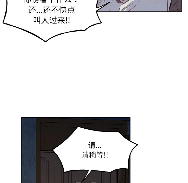 吉赛儿之血-第2话 - 图片 36