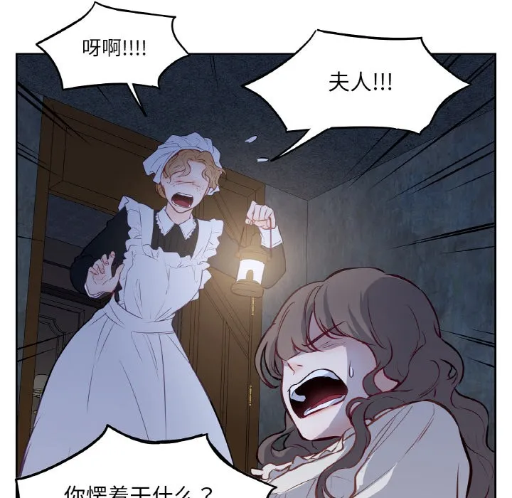 吉賽兒之血第2話