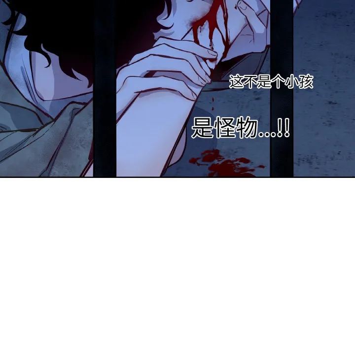 吉賽兒之血第2話