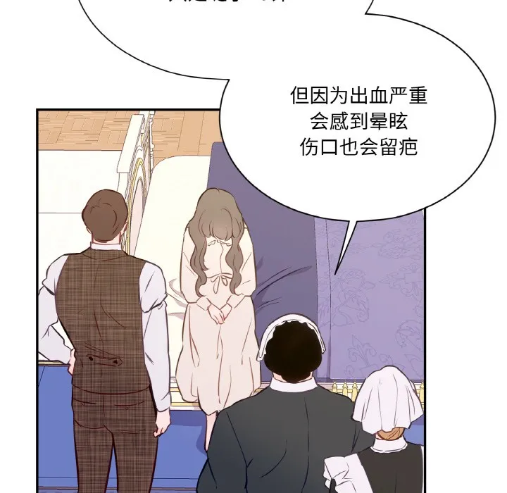 吉賽兒之血第2話
