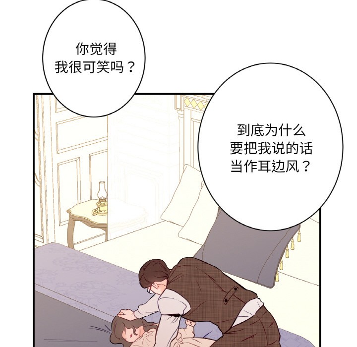 吉赛儿之血第2话