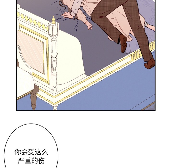 吉赛儿之血第2话