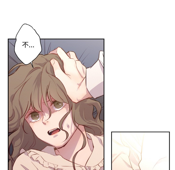 吉賽兒之血第2話