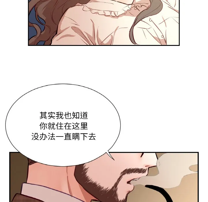 吉赛儿之血-第2话 - 图片 89