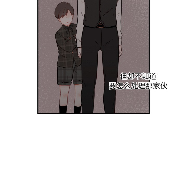 吉赛儿之血第2话