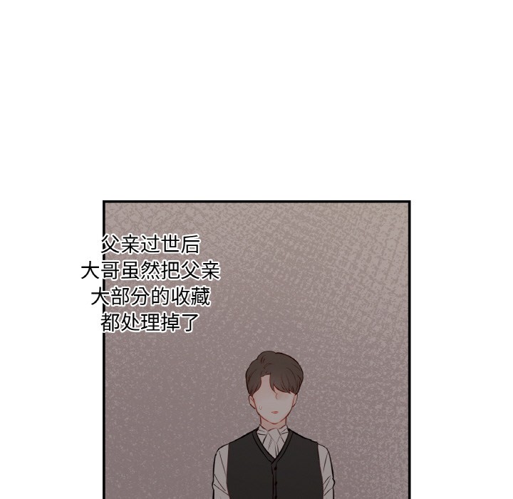 吉赛儿之血第2话