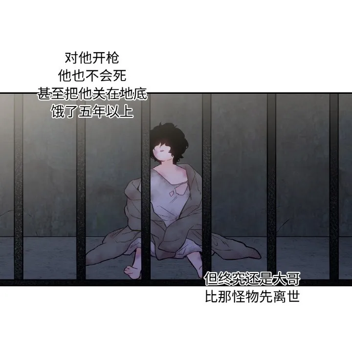 吉赛儿之血-第2话 - 图片 98