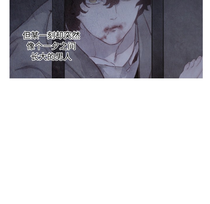 吉賽兒之血第2話