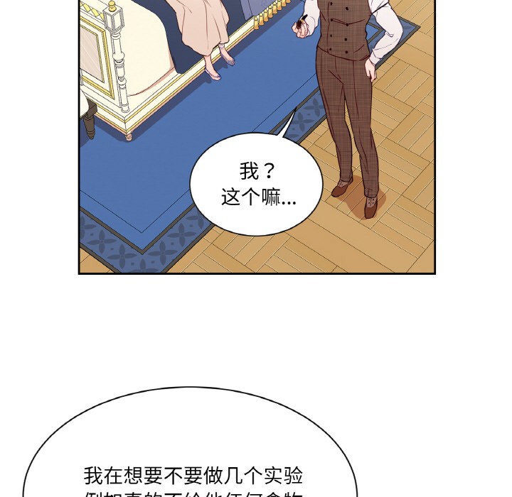 吉赛儿之血第2话