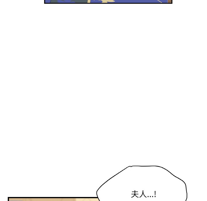 吉赛儿之血第2话