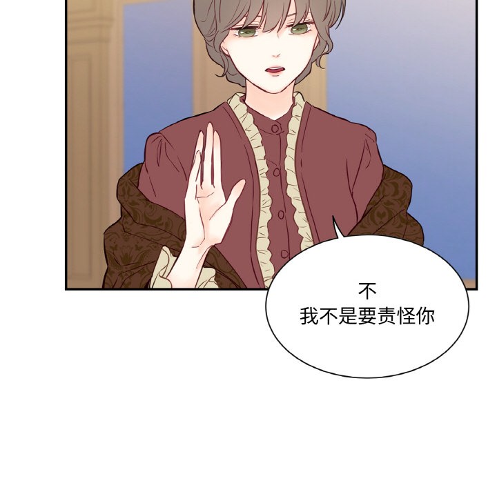 吉赛儿之血第2话