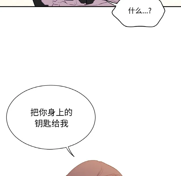 吉賽兒之血第2話