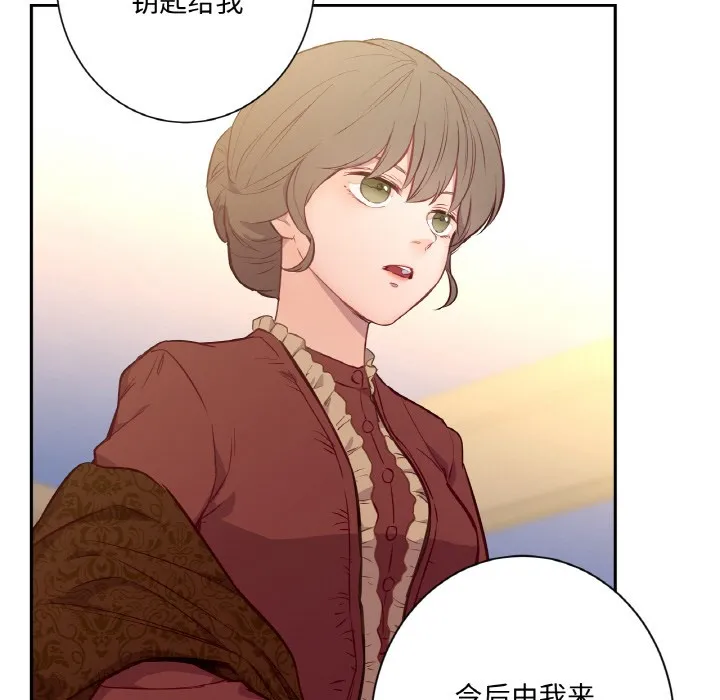 吉赛儿之血-第3话 - 图片 6
