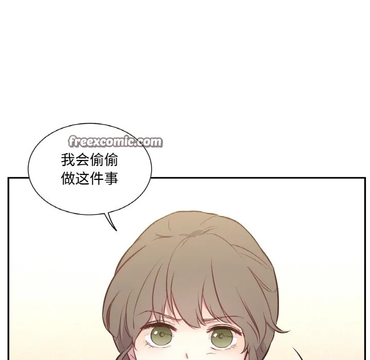 吉赛儿之血-第3话 - 图片 15